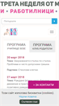 Mobile Screenshot of bebeto.org